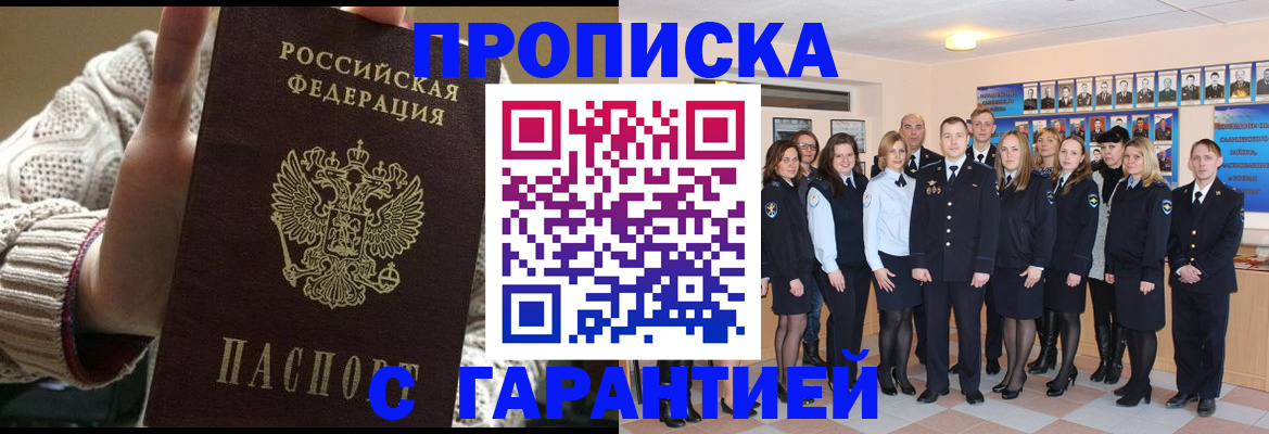 временная регистрация 2025 в Балабаново