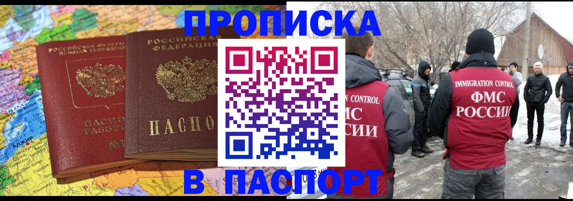 пропишу в квартире в Балабаново