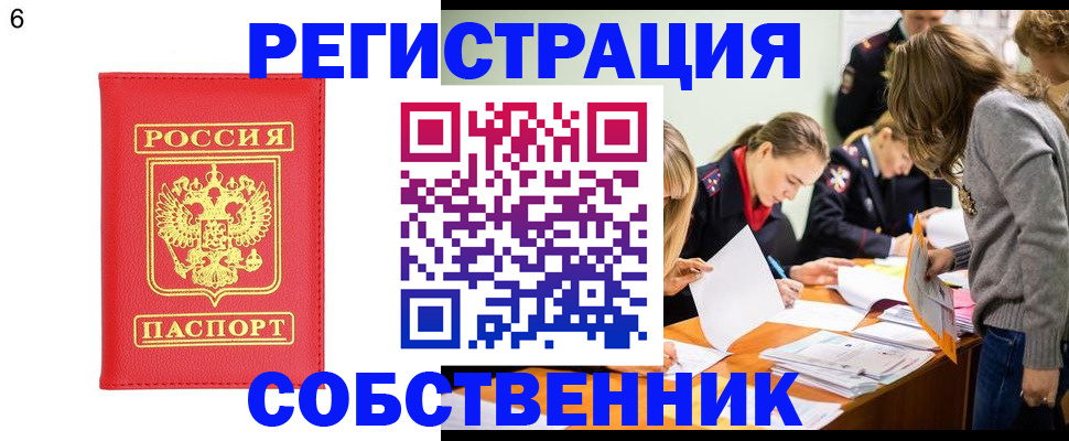 временная регистрация в Балабаново