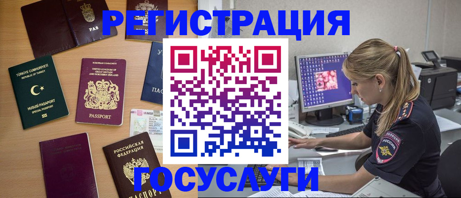 прописка для школы в Балабаново