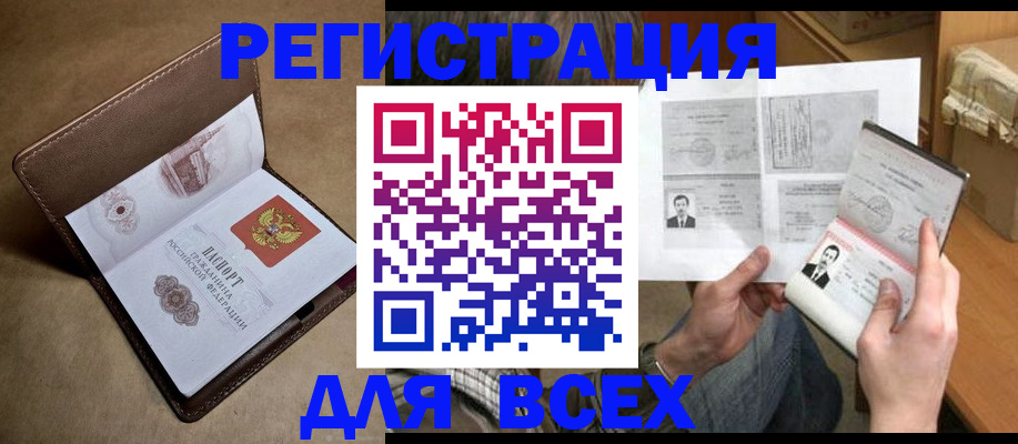 временная регистрация поиск в Балабаново