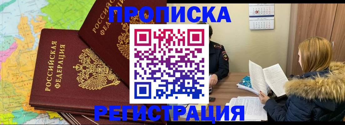 временная регистрация поиск в Балабаново