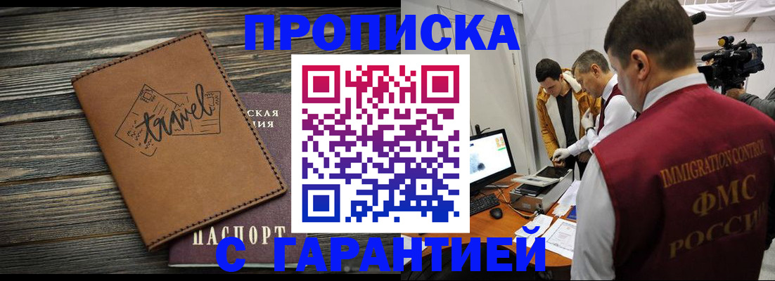 прописка паспорт в Балабаново